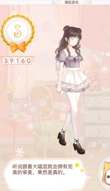 暖暖环游世界猫鼠游戏怎么过