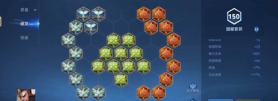 王者荣耀程咬金风暴流如何出装