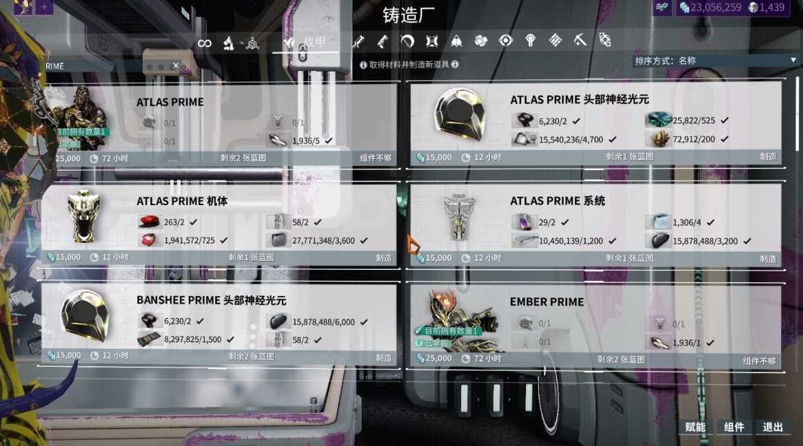 星际战甲容易获得的圣装有哪些