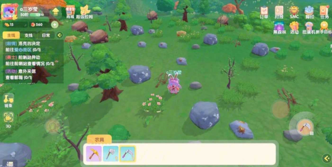 摩尔庄园怎么取资源