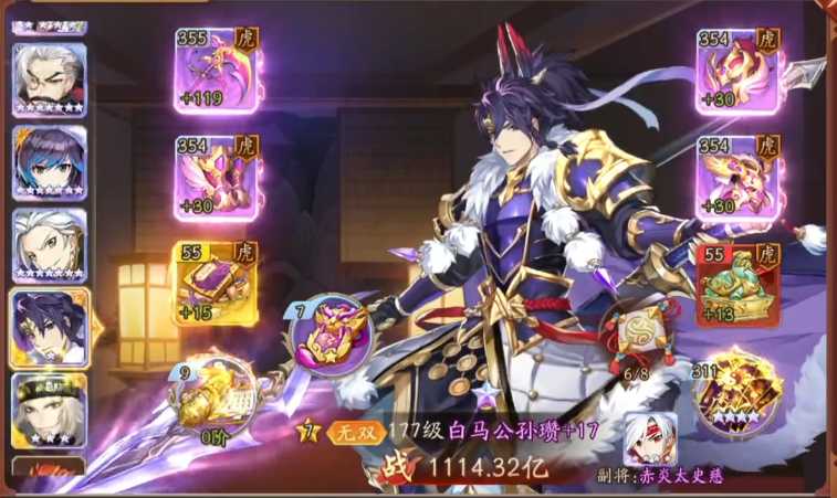 少年三国志2公孙瓒带什么神兵 少年三国志2公孙瓒带什么神兵