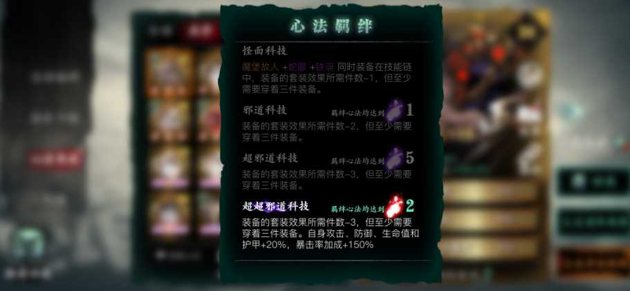 影之刃3羁绊心法怎么升