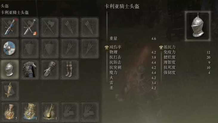 艾尔登法环后期防具有什么推荐