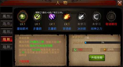 全民奇迹加什么战力升的快