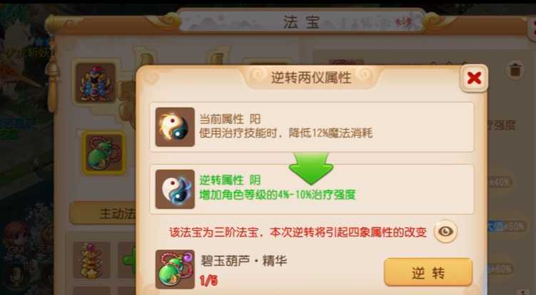 梦幻西游手游普陀被动法宝带什么 梦幻西游手游普陀被动法宝带什么