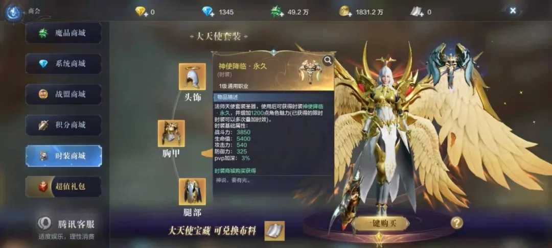 全民奇迹2点卓越增幅怎么提升