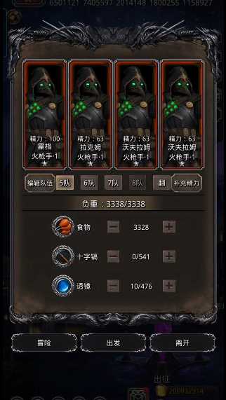 地下城堡2瘟疫医生怎么转职