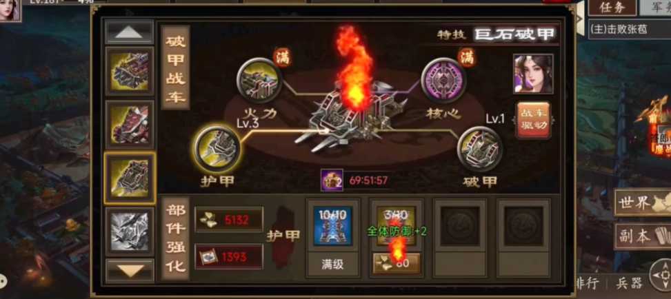 攻城掠地257副本任务怎么过