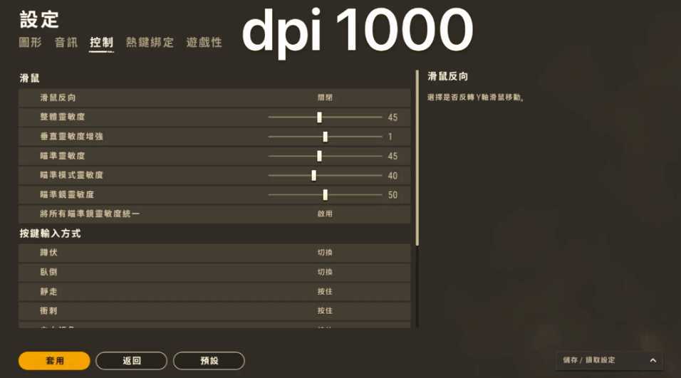 绝地求生怎么稳定准星