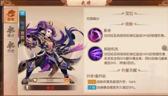 少年三国志2全赤金阵容怎么搭配 少年三国志2全赤金阵容怎么搭配