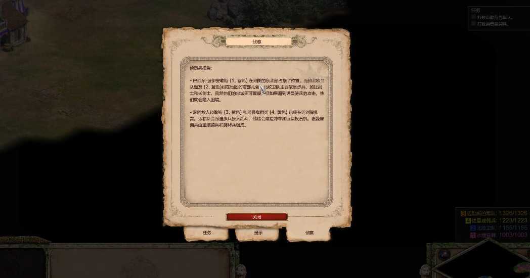 帝国时代2巴里战役第三关怎么打 帝国时代2巴里战役第三关怎么打