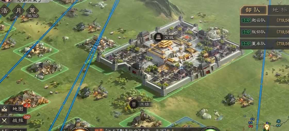 三国志战略版建筑如何分城 三国志战略版建筑如何分城