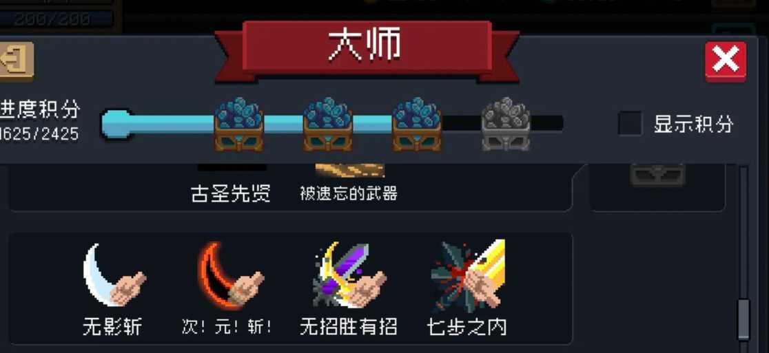 元气骑士哪个手刀最厉害