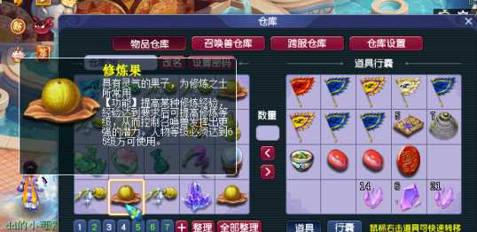 梦幻西游点修需要用什么东西