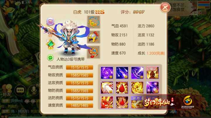 梦幻诛仙手游隐功宠打什么技能 梦幻诛仙手游隐功宠打什么技能