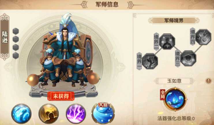 少年三国志零如何更换军师 少年三国志零如何更换军师