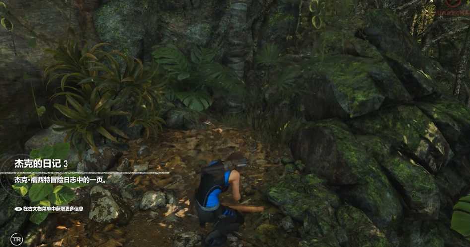 古墓丽影秘鲁丛林文献怎么走 古墓丽影秘鲁丛林文献怎么走