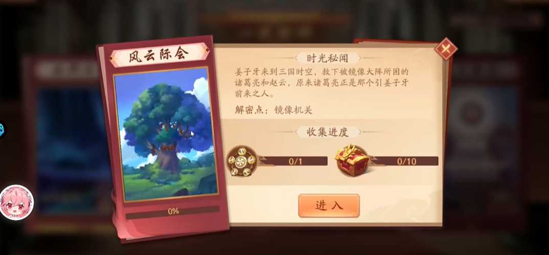 少年三国志二风云际会怎么过 少年三国志二风云际会怎么过