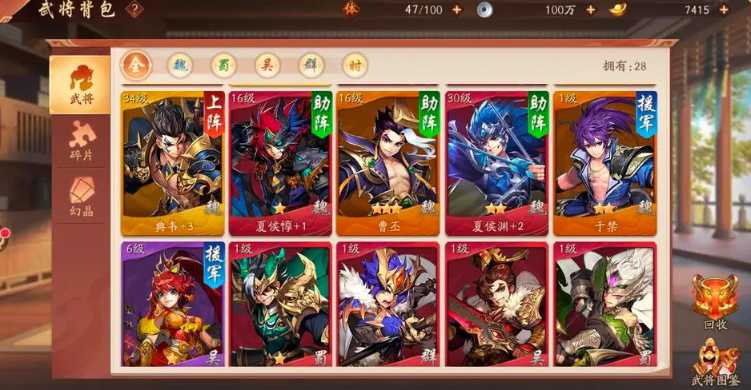 少年三国志2红将有什么用 少年三国志2红将有什么用