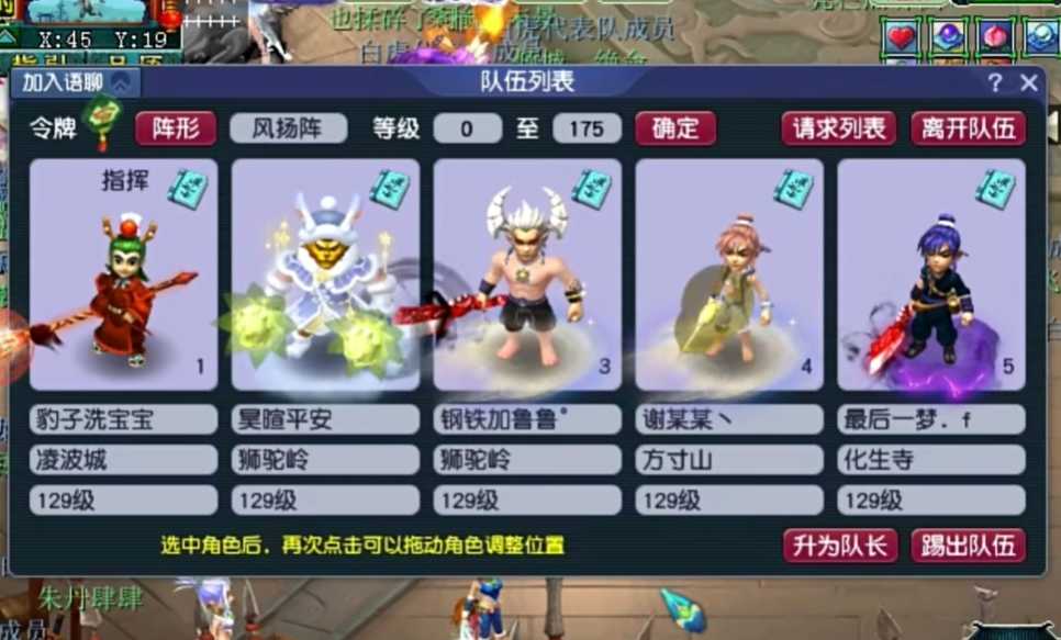 梦幻西游175龙宫如何赚钱 梦幻西游175龙宫如何赚钱