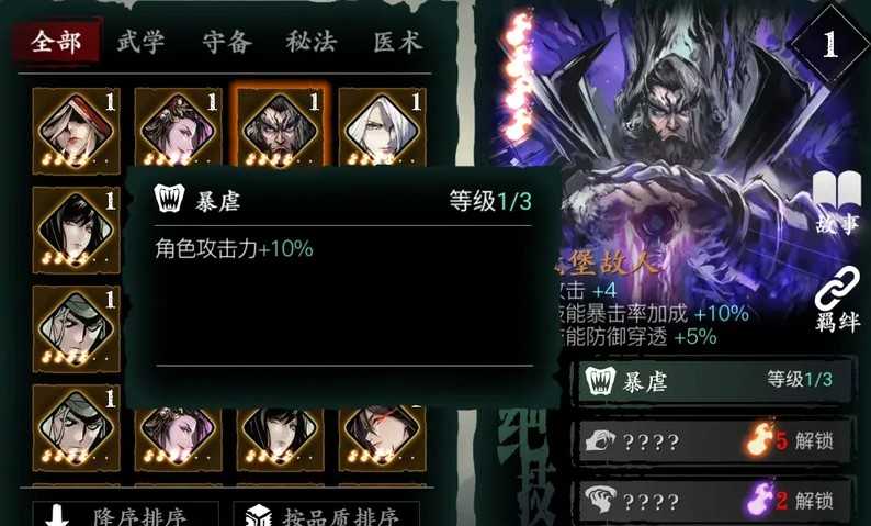 影之刃3怎么卡战力