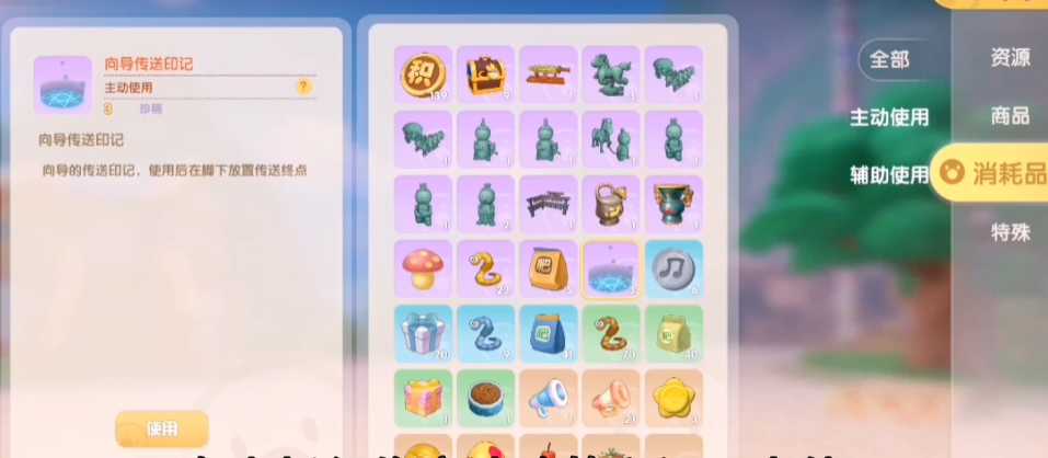 摩尔庄园传送蘑菇怎么获取