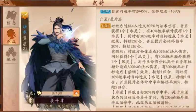 少年三国志2曹节和姜子牙阵容怎么搭配