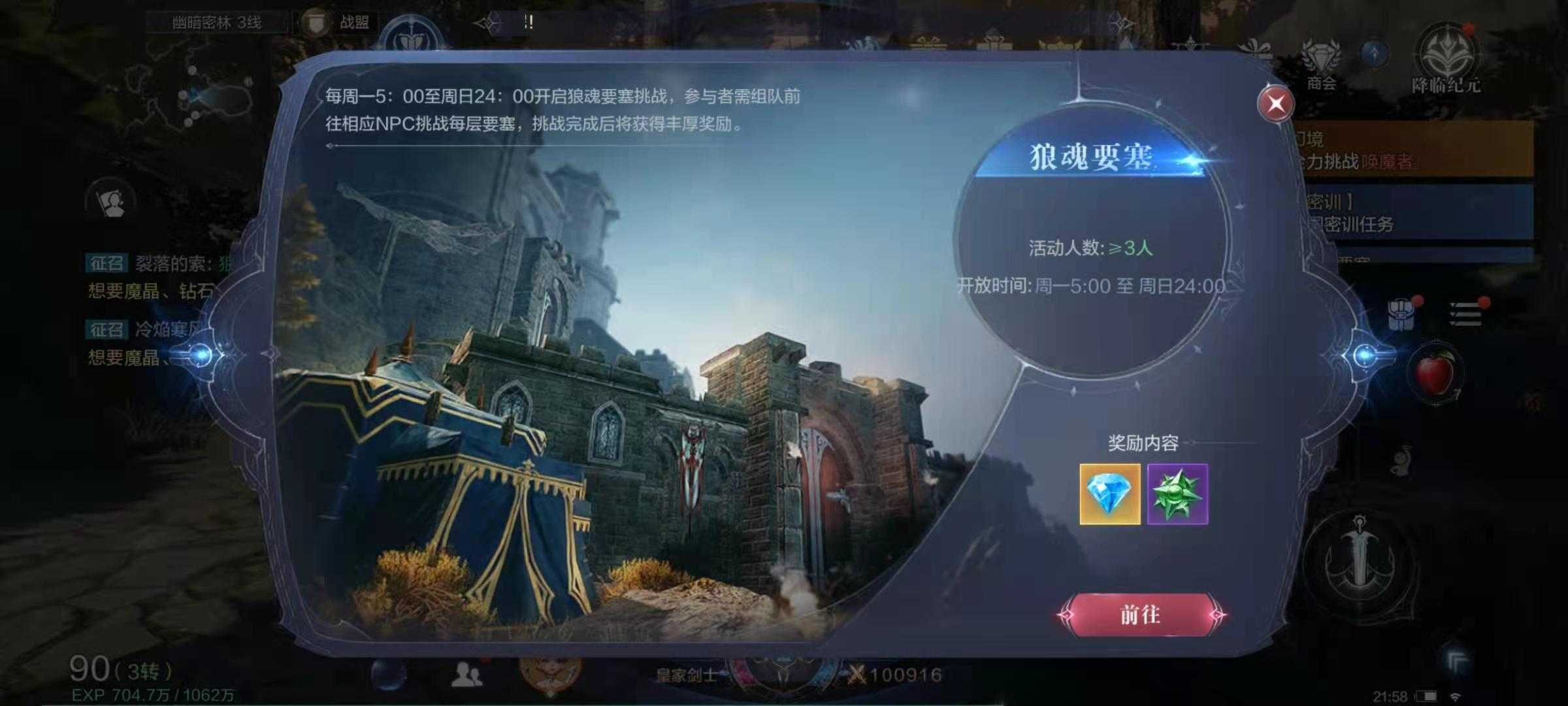 全民奇迹2洛克之羽在哪获得