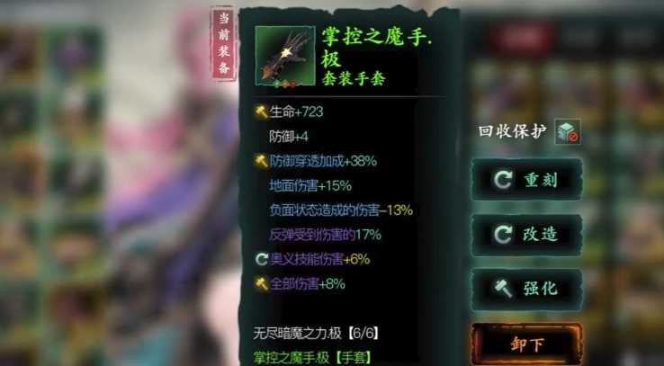 影之刃魔套哪里刷 影之刃魔套哪里刷