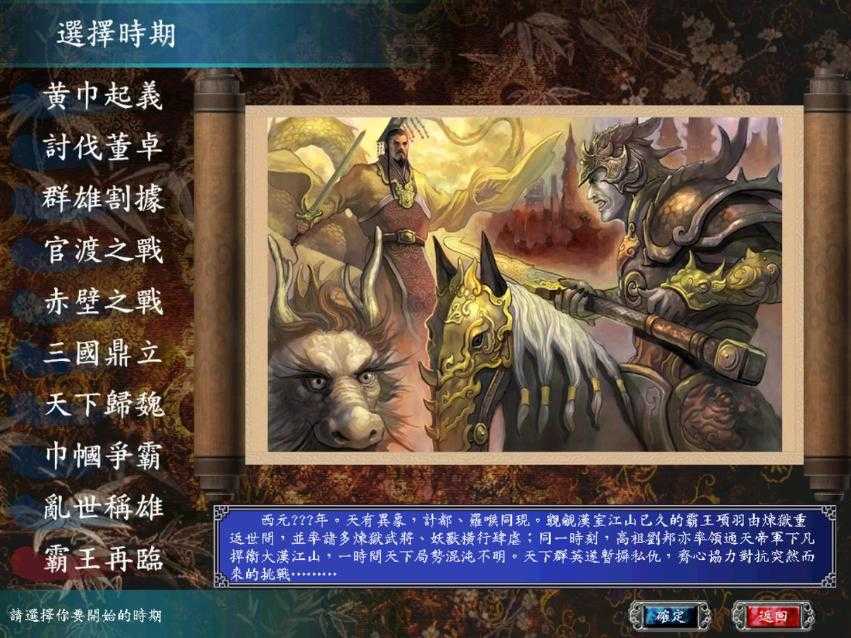 三国群英传7怎么改君主