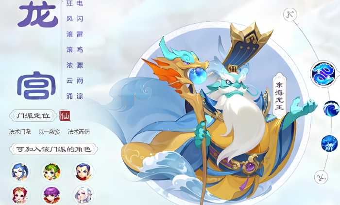 梦幻西游手游五开什么职业 梦幻西游手游五开什么职业