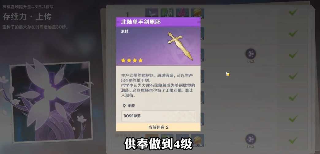 原神萌新如何获得单手剑胚胎