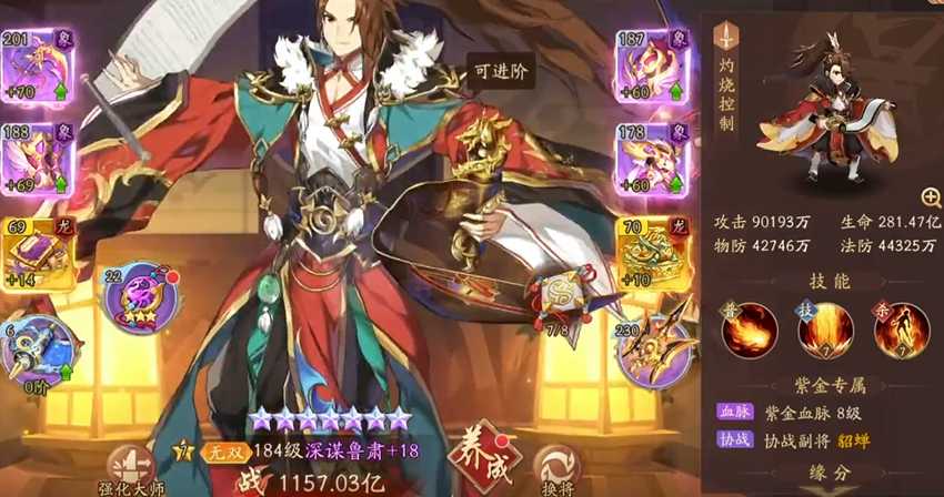 少年三国志吴国要什么名将