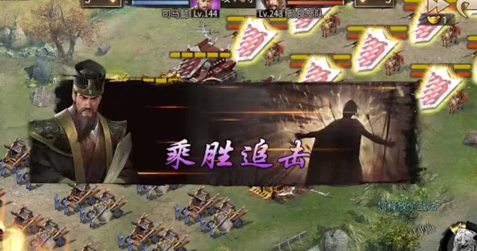 攻城掠地243副本怎么过