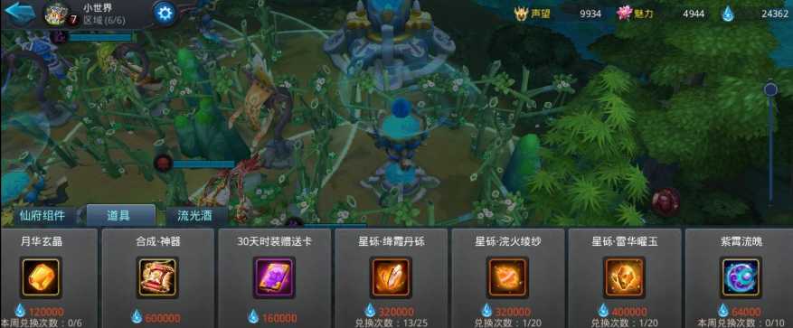 乱斗西游怎么采酒 乱斗西游怎么采酒