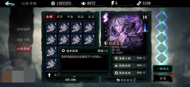 影之刃3无锋怎么打出高伤害