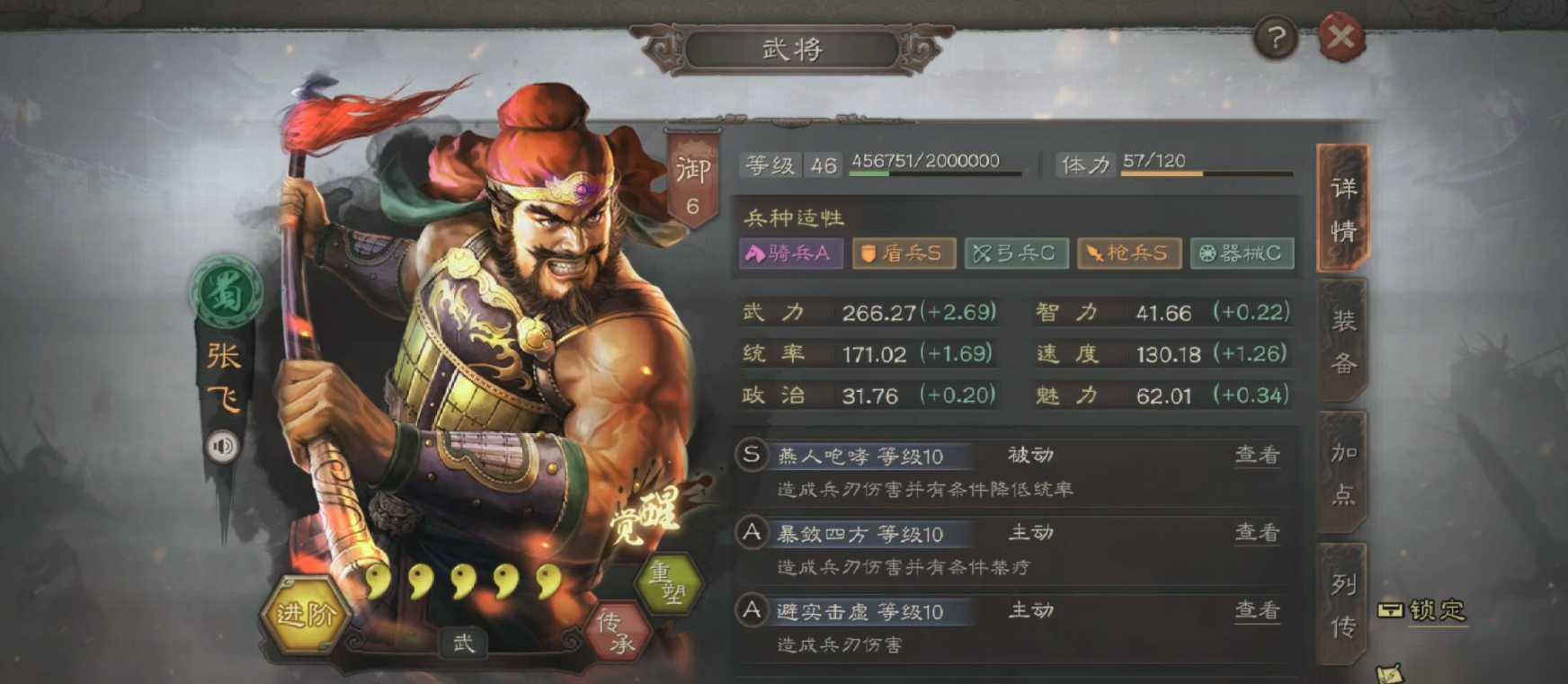 三国志战略版关羽张飞如何配将 三国志战略版关羽张飞如何配将