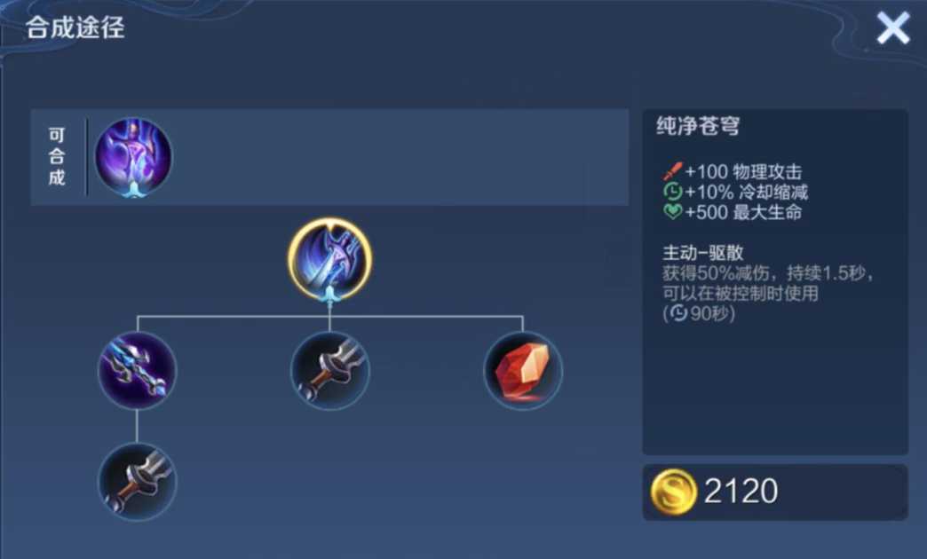 王者荣耀吕布出装怎么搭配