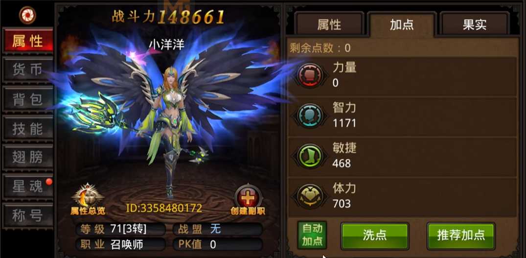 全民奇迹怎么输出厉害