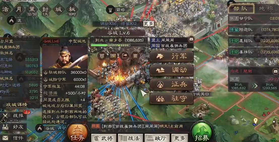 三国志战略版怎么守城 三国志战略版怎么守城