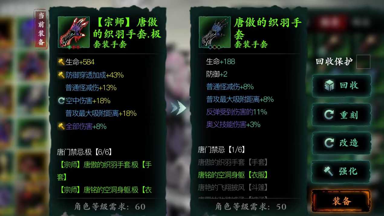 影之刃3魂技能怎么精研 影之刃3魂技能怎么精研