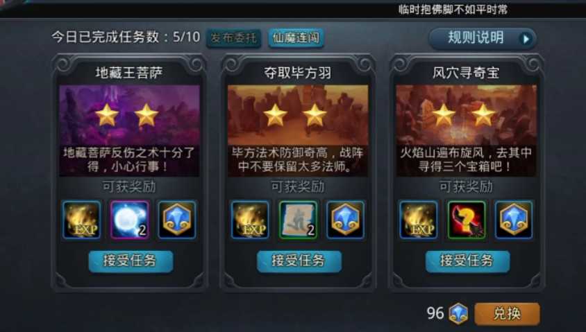 乱斗西游2法宝怎么得到