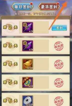 少年三国志1如何获得大量元宝