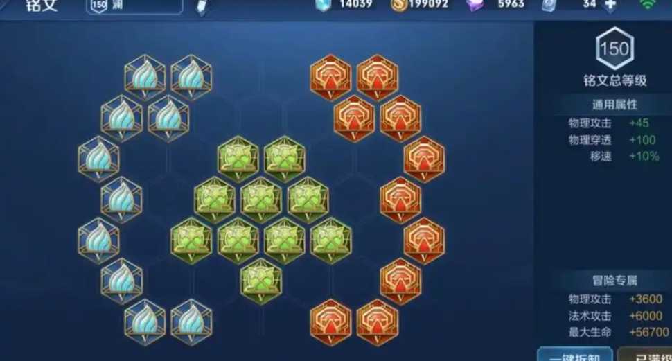 王者荣耀刺客澜最强出装铭文怎么搭配