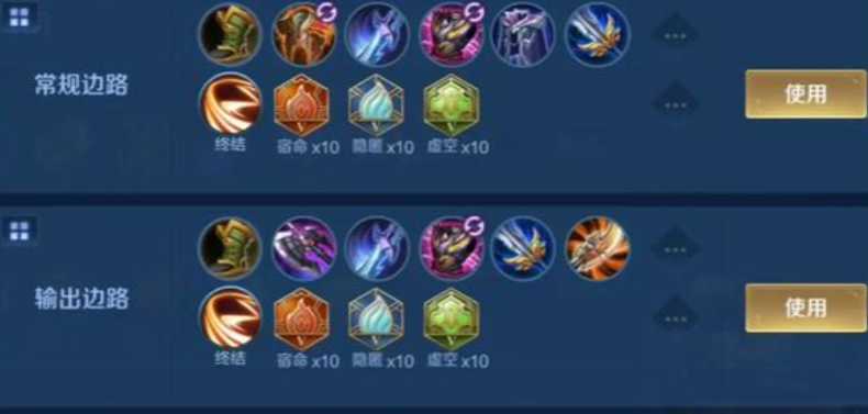 王者荣耀最新赛季哪吒出装怎么搭配