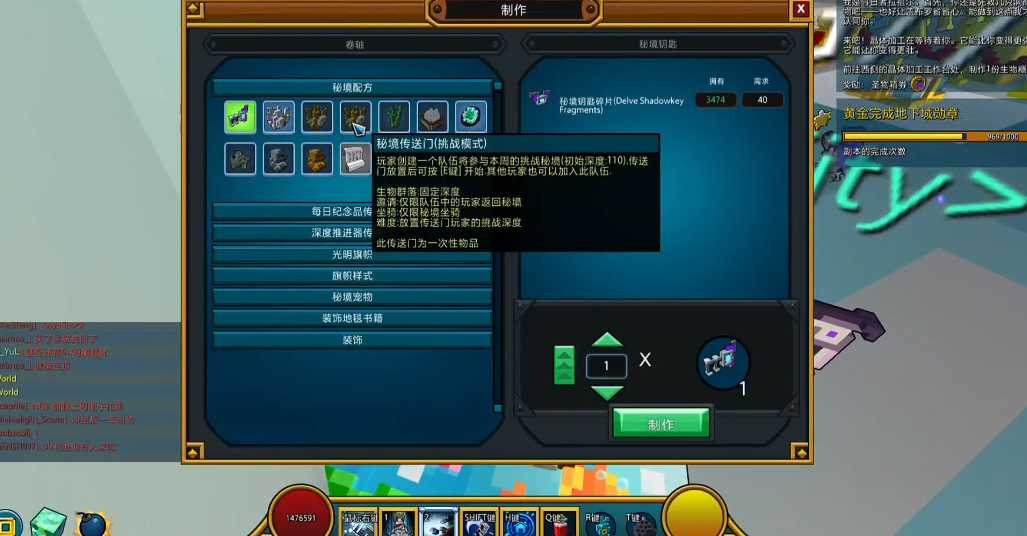 宝藏世界暗影钥匙怎么做 宝藏世界暗影钥匙怎么做