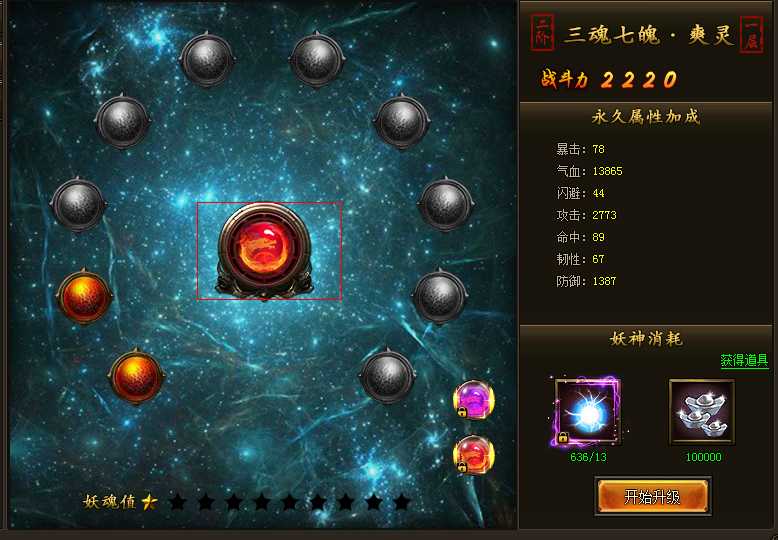 花千骨手游月神怎么玩