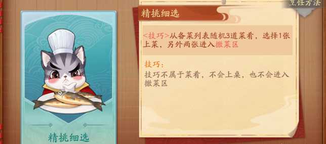 新笑傲江湖厨神争霸哪个强 新笑傲江湖厨神争霸哪个强