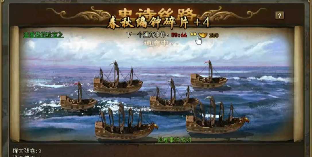 攻城掠地一珍怎么跑