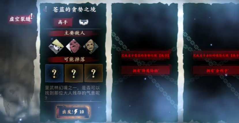 影之刃3绝杀鸿门戒指怎么速刷 影之刃3绝杀鸿门戒指怎么速刷